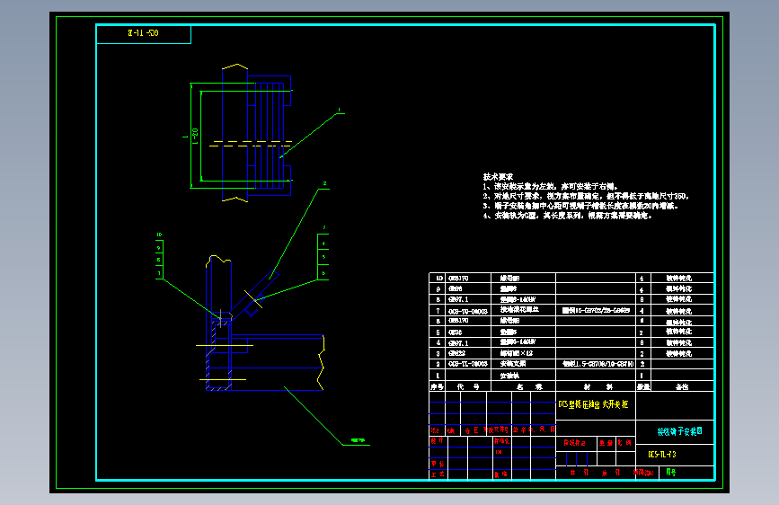 电气控制原理图纸GCS-TL-73