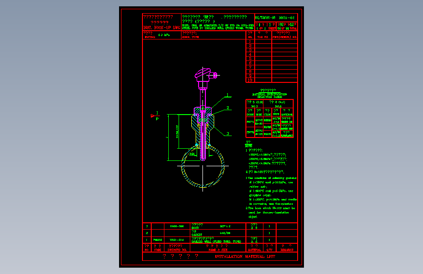 电气控制原理图纸HK01-52