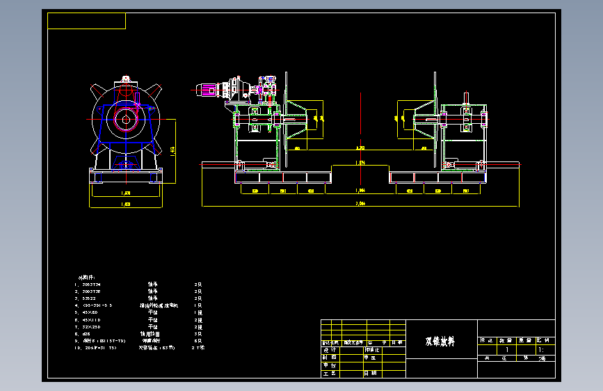 双锥放料 cad