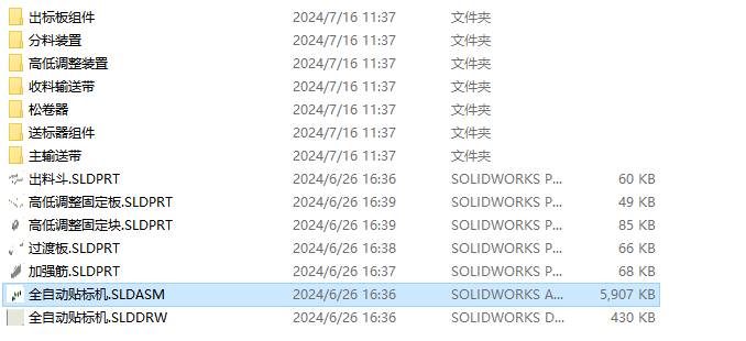 自动智能贴标机结构设计1632461