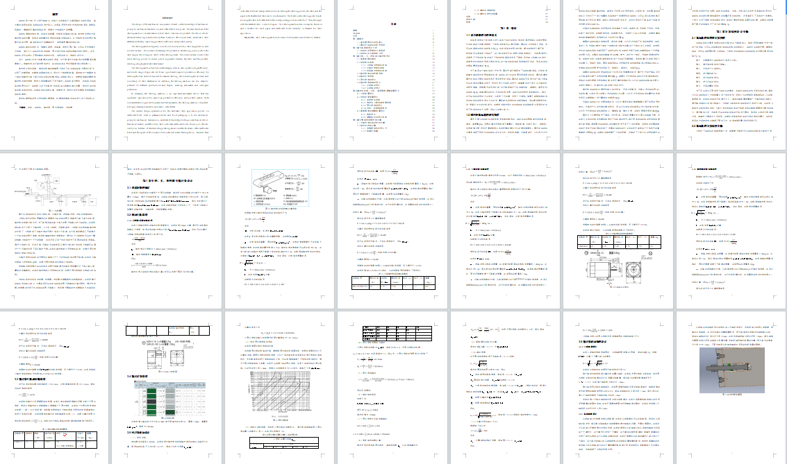 自动智能贴标机结构设计1632461