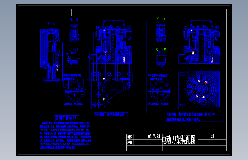数控车床电动刀架