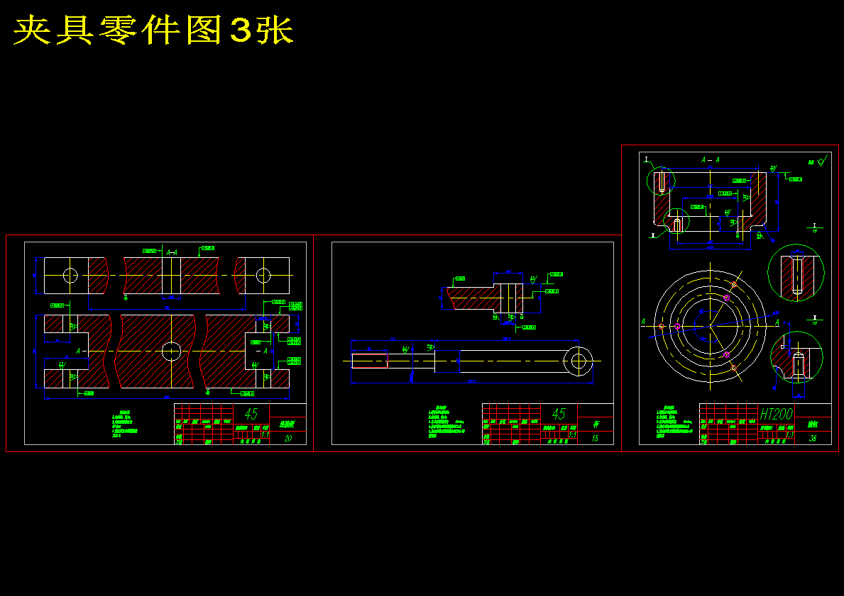 齿轮传动箱体加工工艺夹具设计622666
