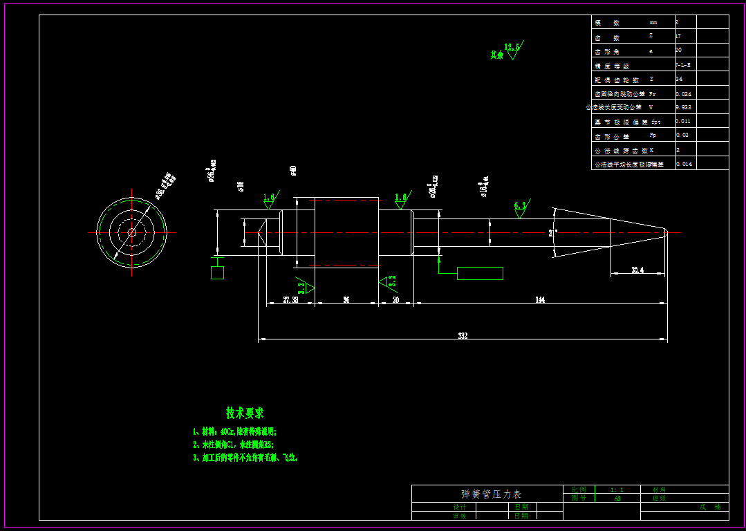 弹簧管压力表设计装配图