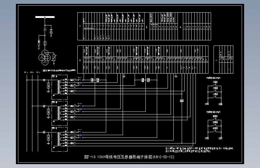 图7-16 10kV母线电压互感器柜端子排图(KB-2-D2-12)