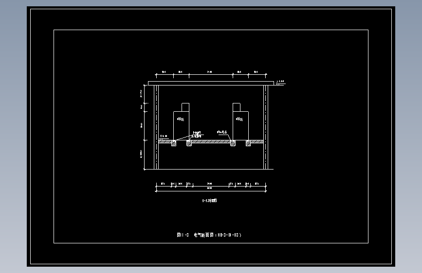 图11-3 电气断面图（HB-3-D1-03）