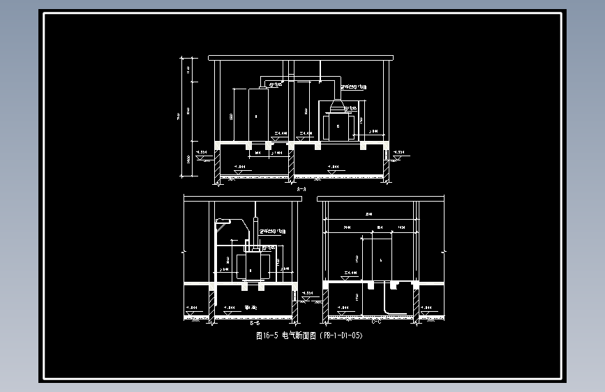 图16-5 电气断面图（PB-1-D1-05）