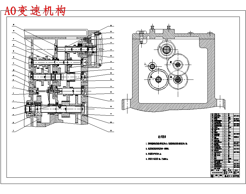 T6112卧式镗床设计含CAD图纸说明书
