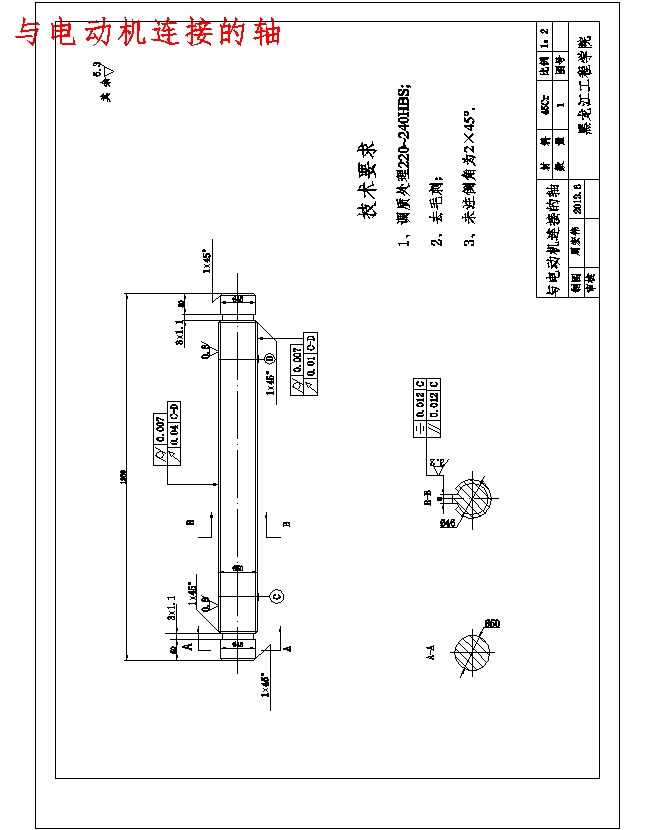 T6112卧式镗床设计含CAD图纸说明书