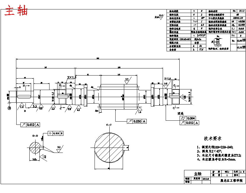 T6112卧式镗床设计含CAD图纸说明书