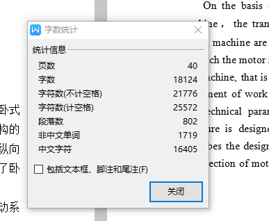 T6112卧式镗床设计含CAD图纸说明书