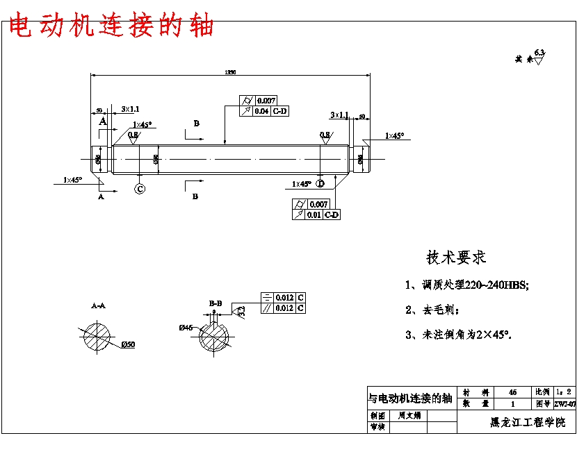 T6112卧式镗床设计含CAD图纸说明书