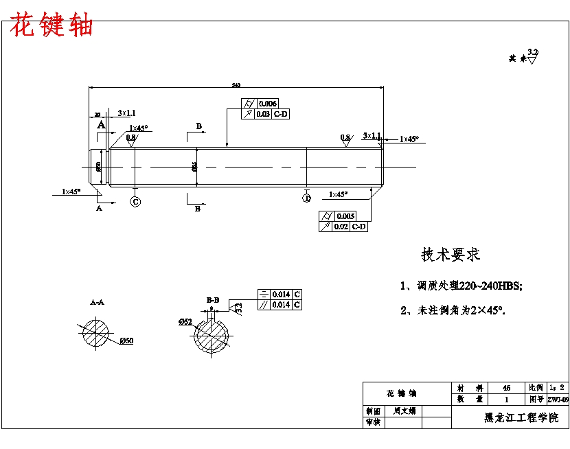 T6112卧式镗床设计含CAD图纸说明书