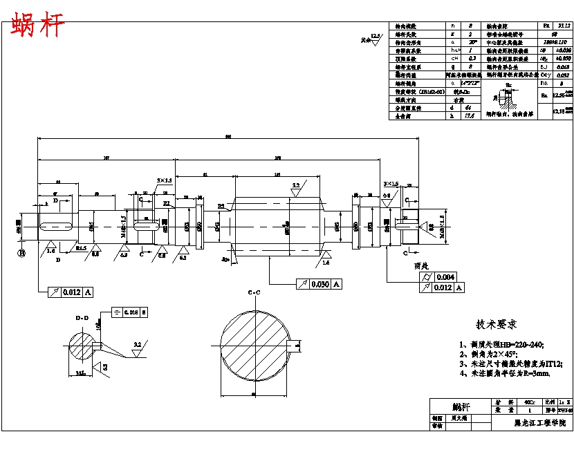 T6112卧式镗床设计含CAD图纸说明书