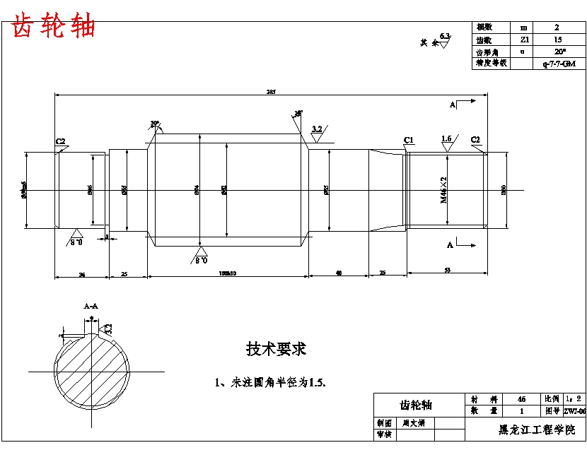 T6112卧式镗床设计含CAD图纸说明书