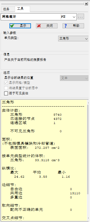端盖注塑成型工艺及模具设计-含模流==1645654=300