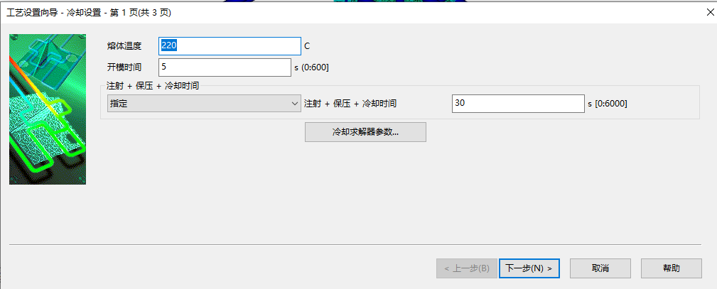 端盖注塑成型工艺及模具设计-含模流==1645654=300