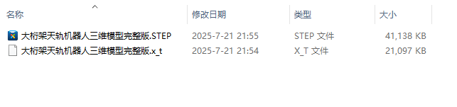 大桁架天轨机器人