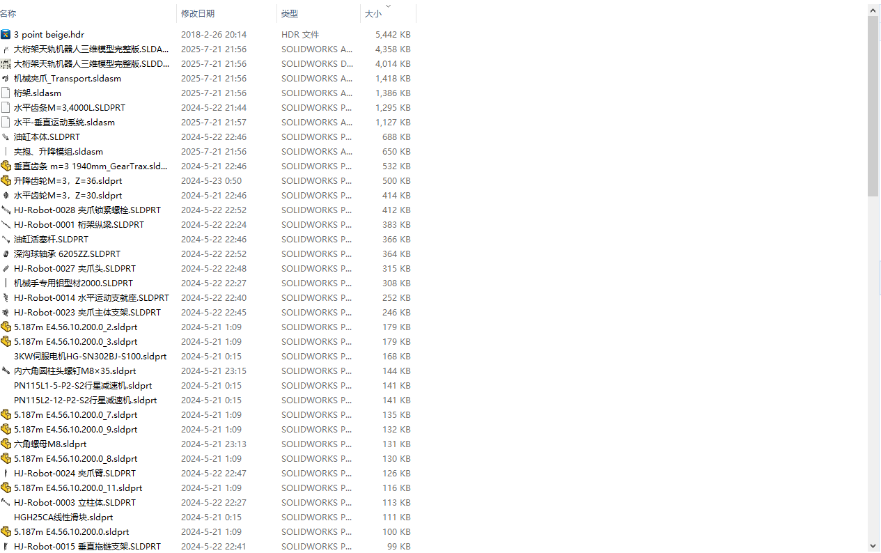 大桁架天轨机器人