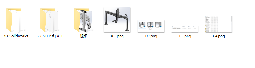 大桁架天轨机器人