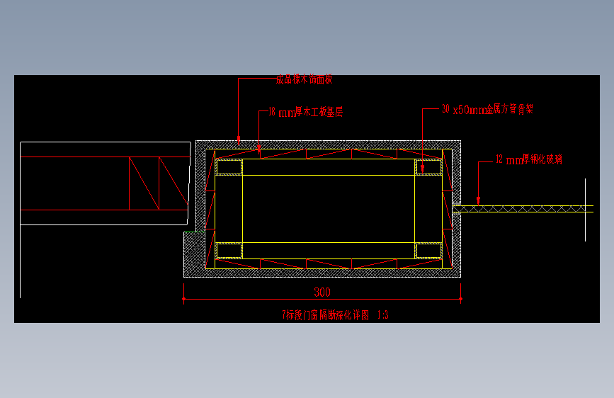 7标段门窗隔断-深化详图