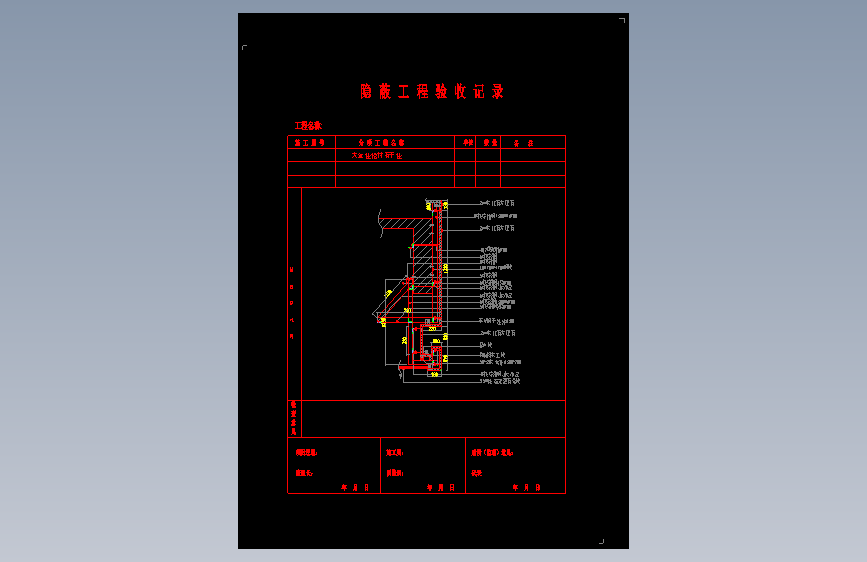 大堂挂檐材石干挂