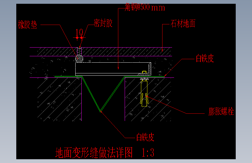 地面变形缝做法-详图