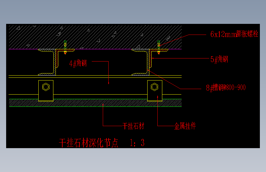 干挂石材-深化节点