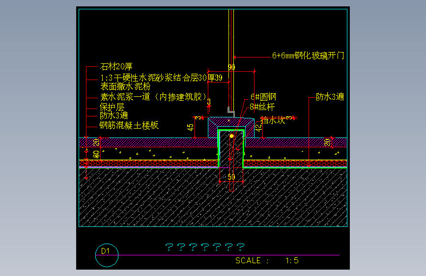淋浴间门槛详图