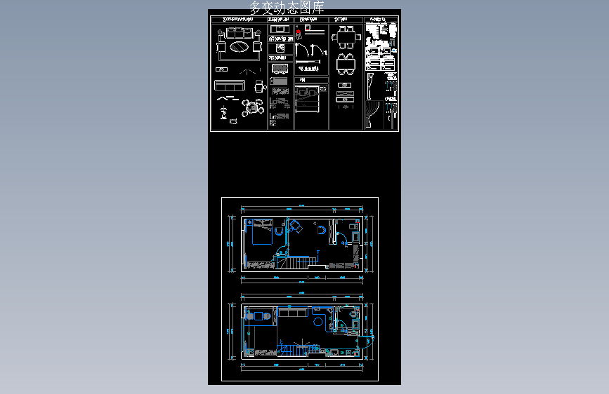 1-大有设计素材-家装多变动态块