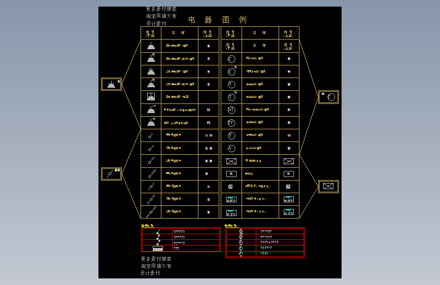 12-大有设计素材-平面立面开关插座弱电图库