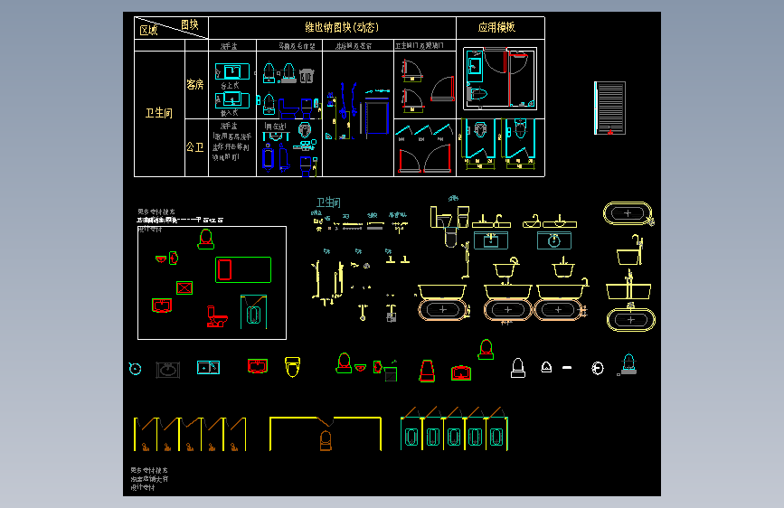 13-大有设计素材-卫生间图块