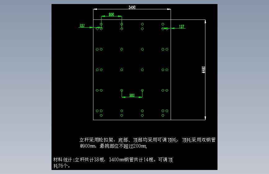 板1立杆布置图Drawing1