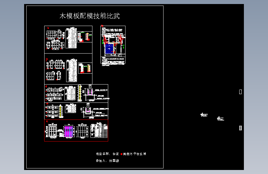 华亚海南万宁欢乐城项目部