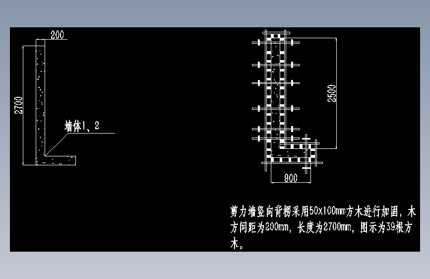 墙1、墙2配模图Drawing1
