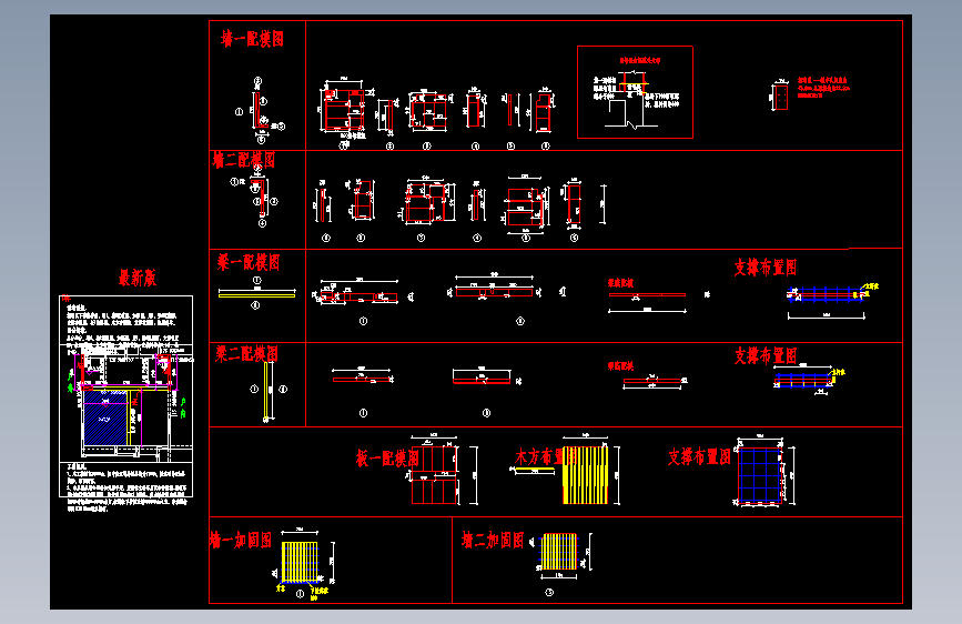 中山分公司横栏项目部技术员