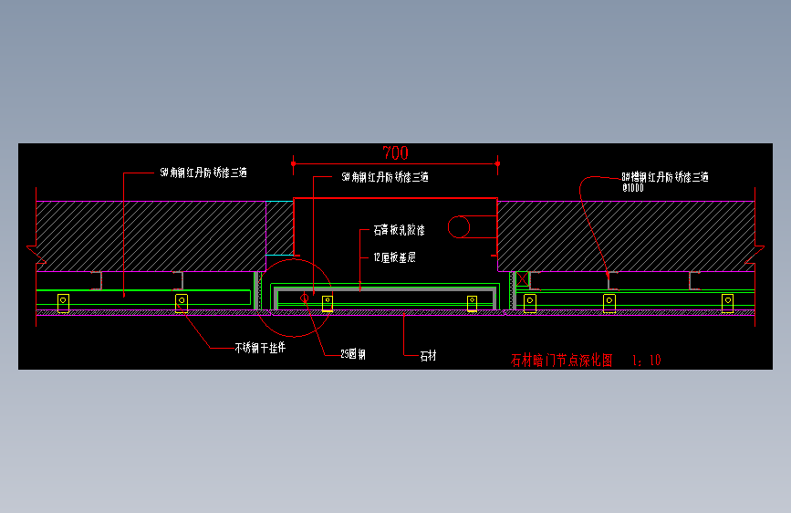 石材暗门-深化节点