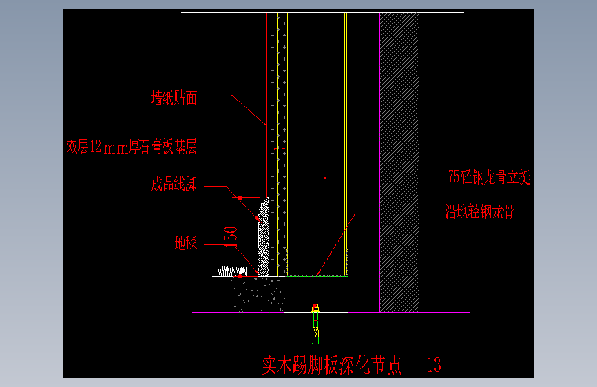 实木踢脚板-深化节点