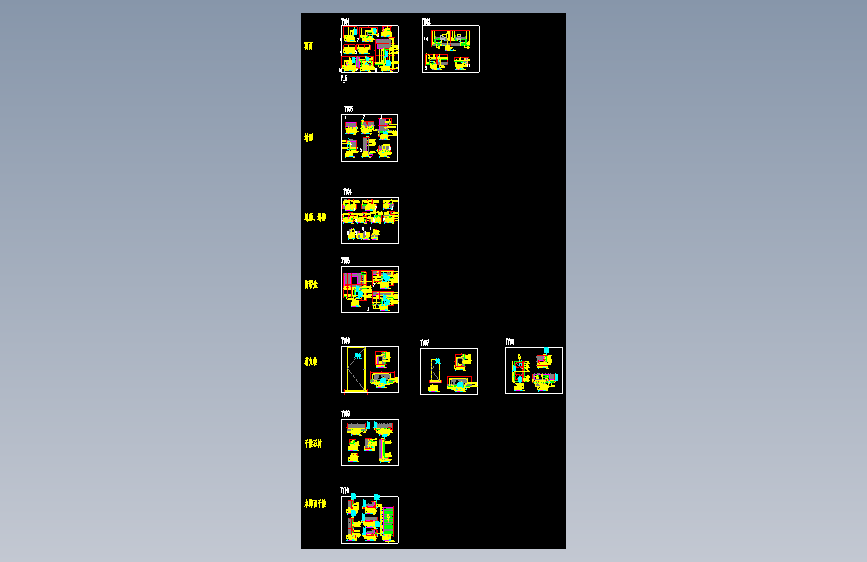 通用大样节点整理