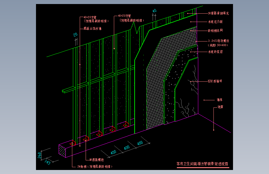 卫生间隔墙节点图