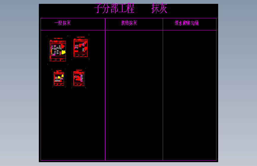 卫生间台盆钢架节点