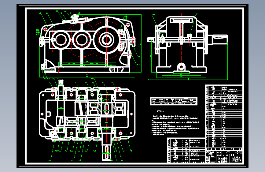 带式运输机传动装置说明书及图纸