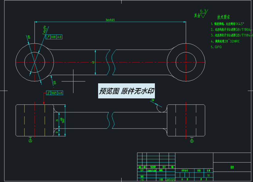 长城汽车座椅电动滑轨的设计与分析 1791131