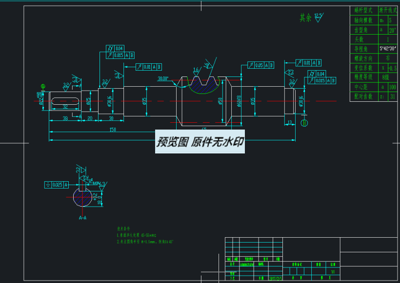 长城汽车座椅电动滑轨的设计与分析 1791131