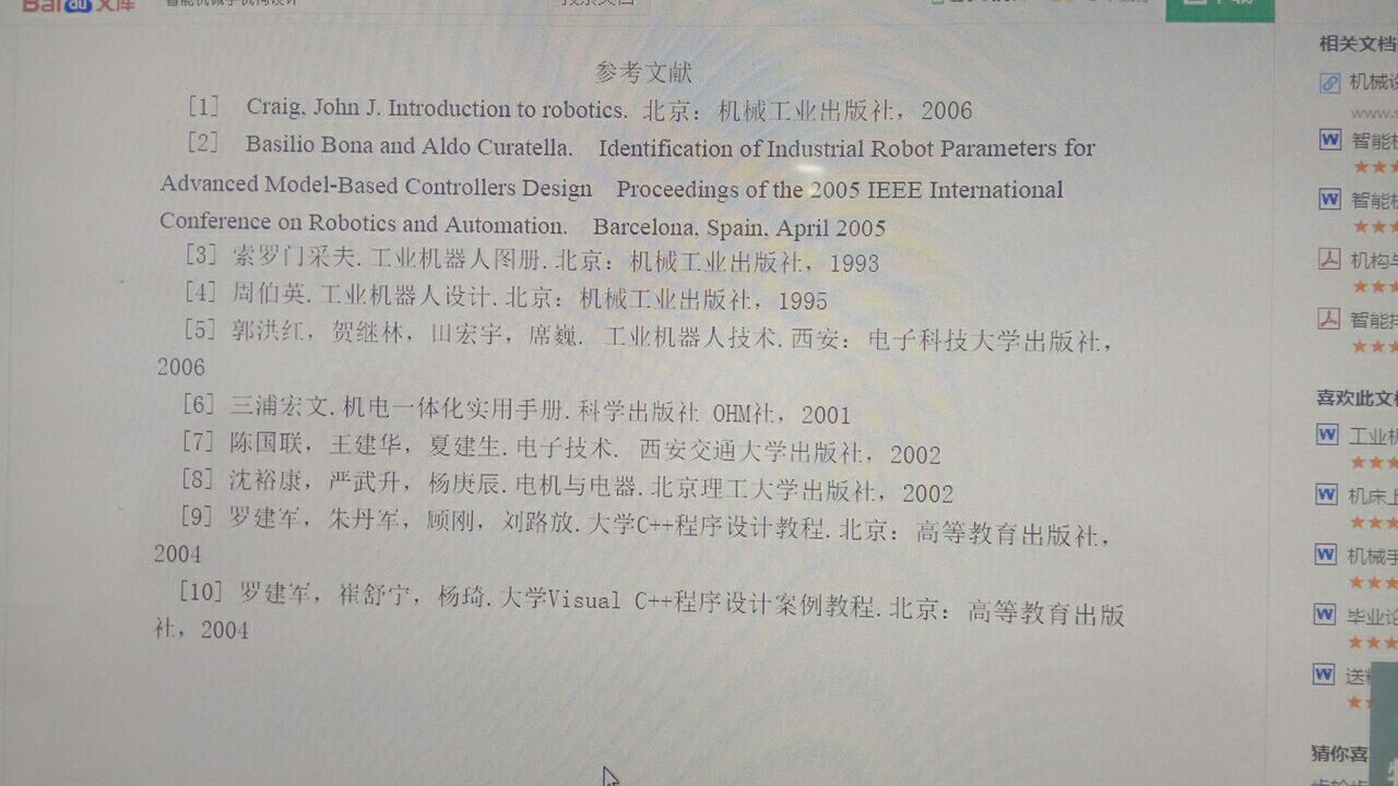 长城汽车座椅电动滑轨的设计与分析 1791131