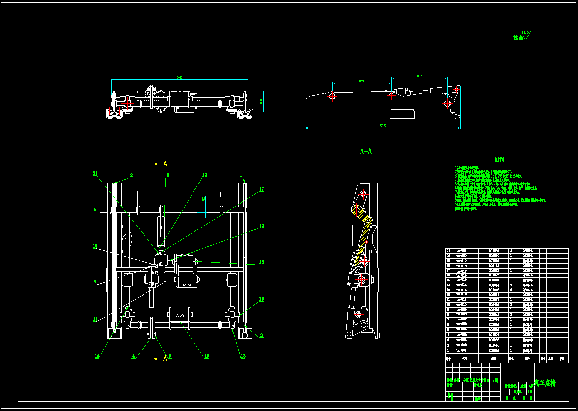 长城汽车座椅电动滑轨的设计与分析 1791131