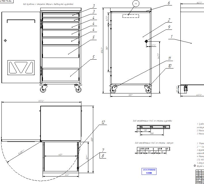 A0003346-带抽屉的工具柜