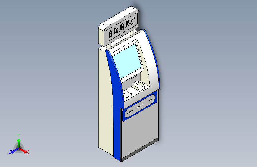 景区自助售票机