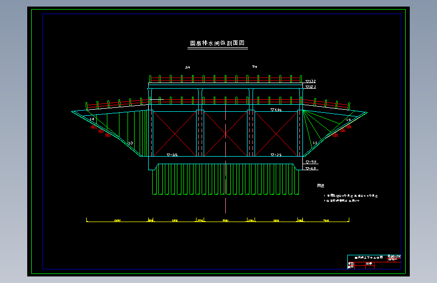 固扇水闸的设计--941884-250