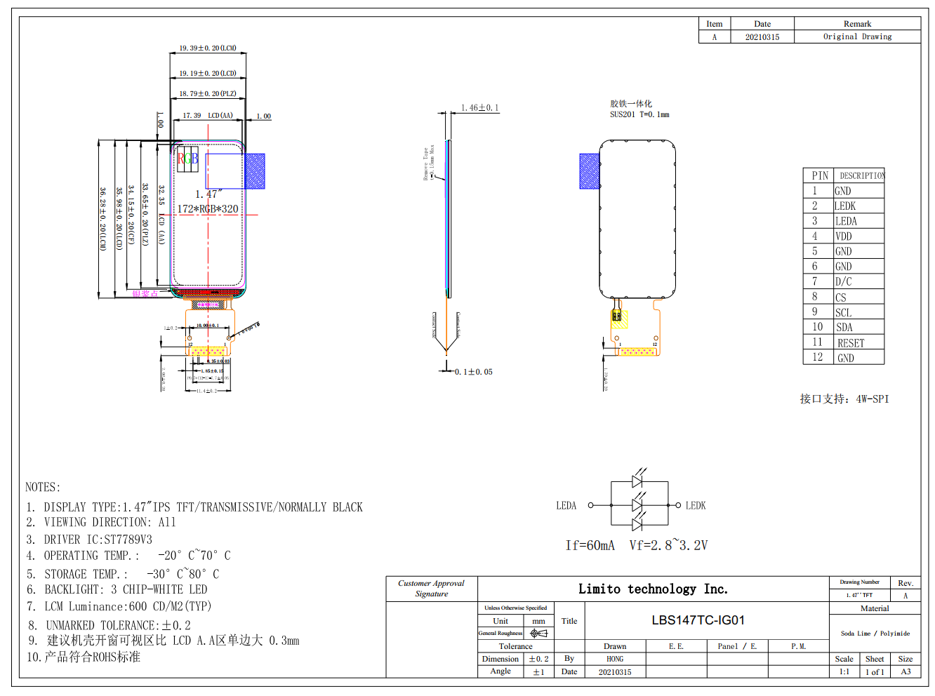 1.47英寸172x320分辨率的IPS液晶显示屏